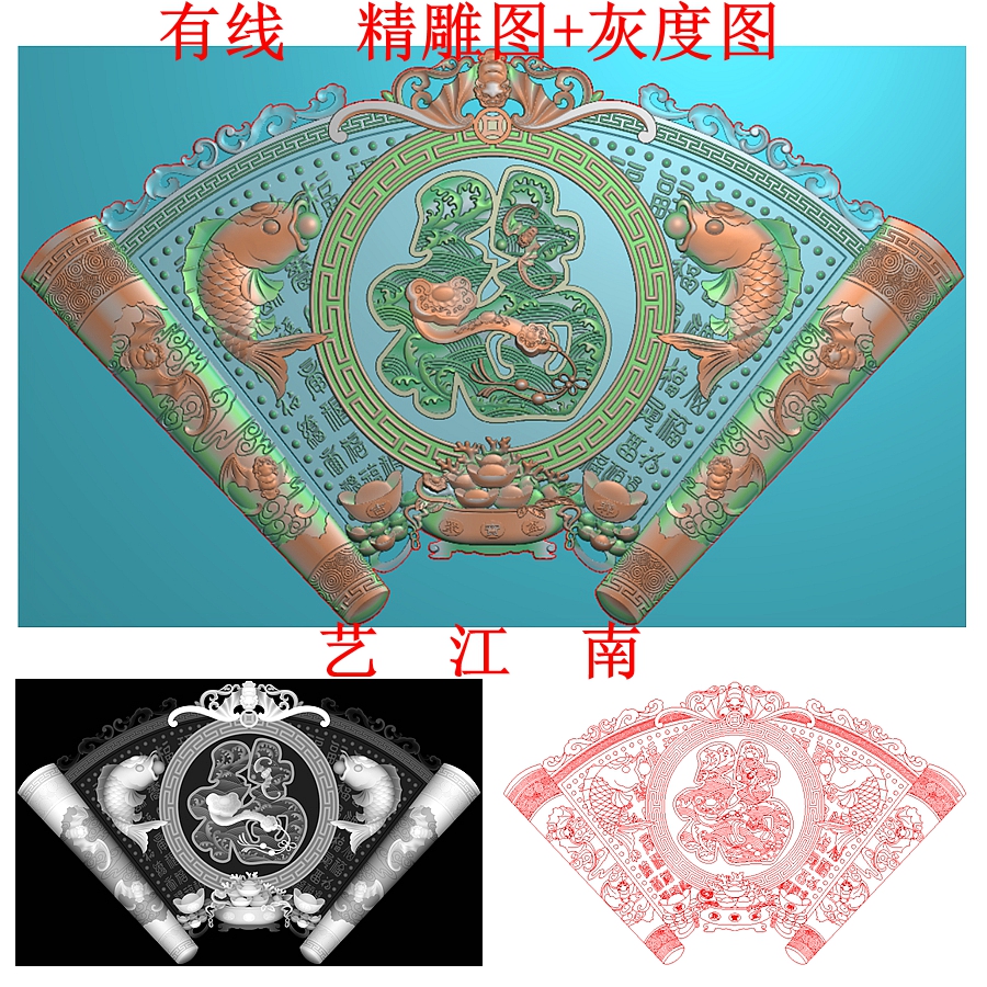 3914扇形福字双鲤鱼如意蝙蝠鱼元宝挂件挂匾浮雕精雕JDP灰度BMP图