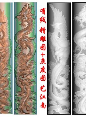 A1298龙凤对镇尺镇纸弧面浮雕精雕JDP灰度BMP格式玉雕木雕牙雕图