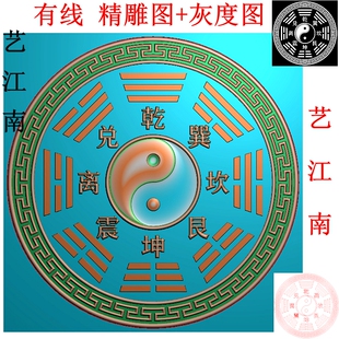3486八卦先天八卦太极圆形回纹边框浮雕精雕JDP灰度BMP格式木雕图
