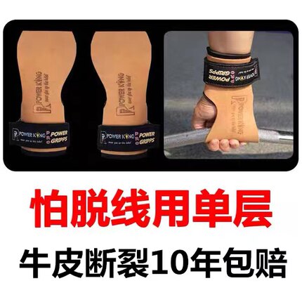 单层健身助力带加厚牛皮护掌防滑耐磨健身手套器械单杠拉背硬拉