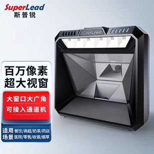 superlead斯普锐7708二维码扫描方平台扫码器超市收银支持屏幕扫