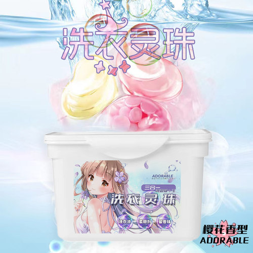 洗护柔顺留香珠不刺激皮肤