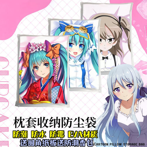 EVA初音抱枕枕套收纳袋等身抱枕