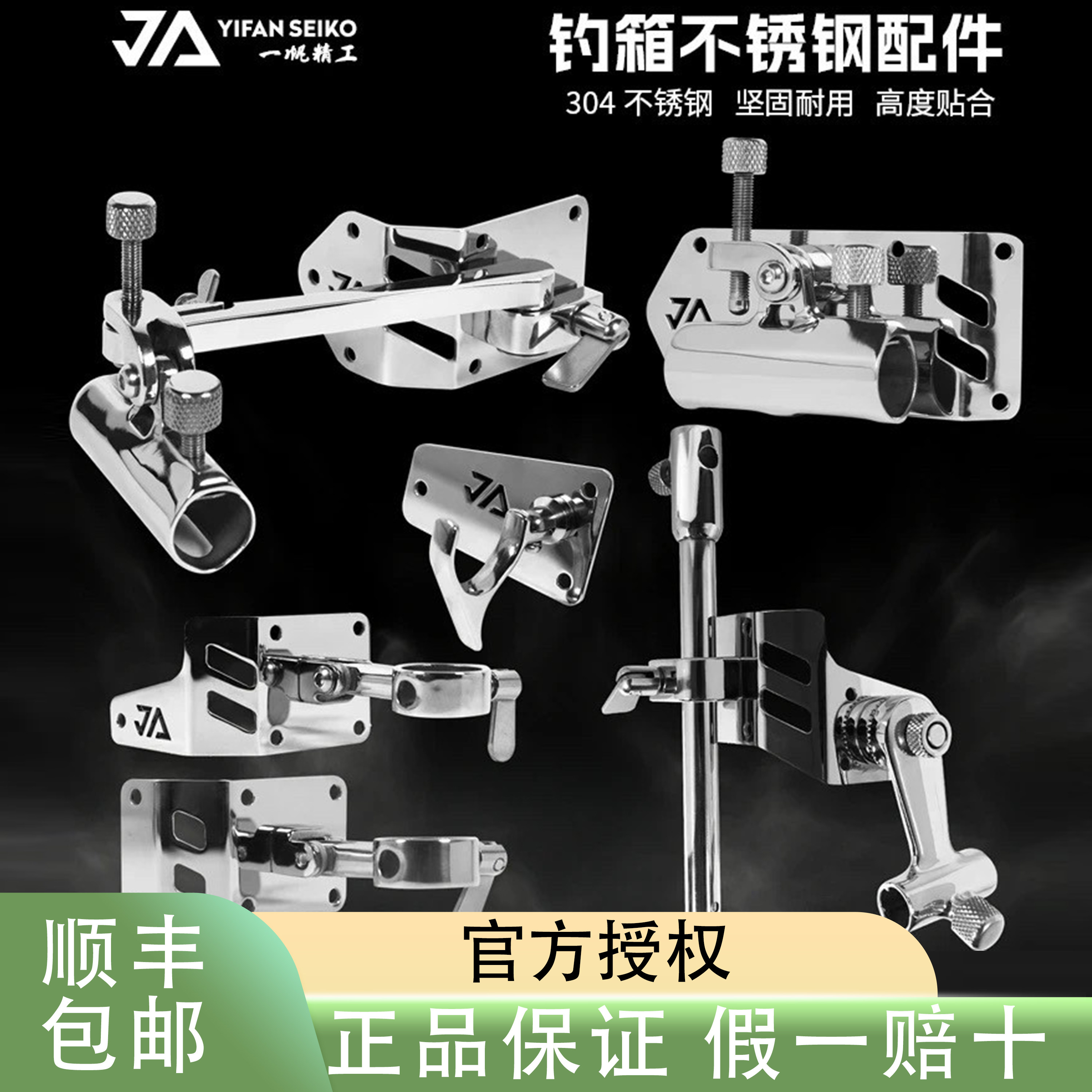 一帆精工不锈钢拐角五件套图片