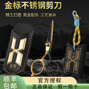 花喜不锈钢钓鱼黑金剪刀镀金工艺PU皮钓箱剪刀座套垂钓配件锋利