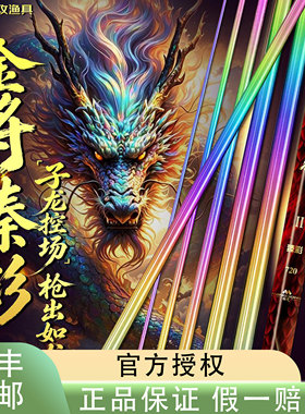 猛攻淦将臻彩版彩虹极轻巨物轻量高碳鲢鳙青草钓鱼手竿黑坑鱼竿