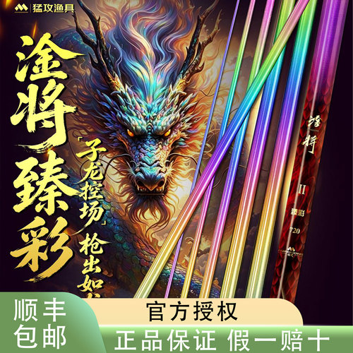 台钓竿