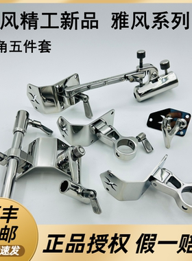 海风精工不锈钢钓箱配件雷臣直角29斜角25/27/33配件抛光银色配件