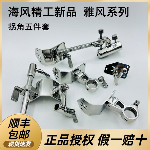 海风精工不锈钢钓箱配件雷臣直角29斜角25/27/33配件抛光银色配件