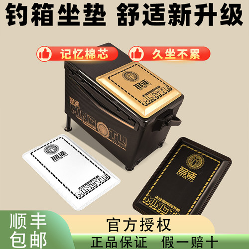 名徒钓箱皮质二代坐垫垫防水海绵座垫防滑加厚屁股通用钓鱼垫子
