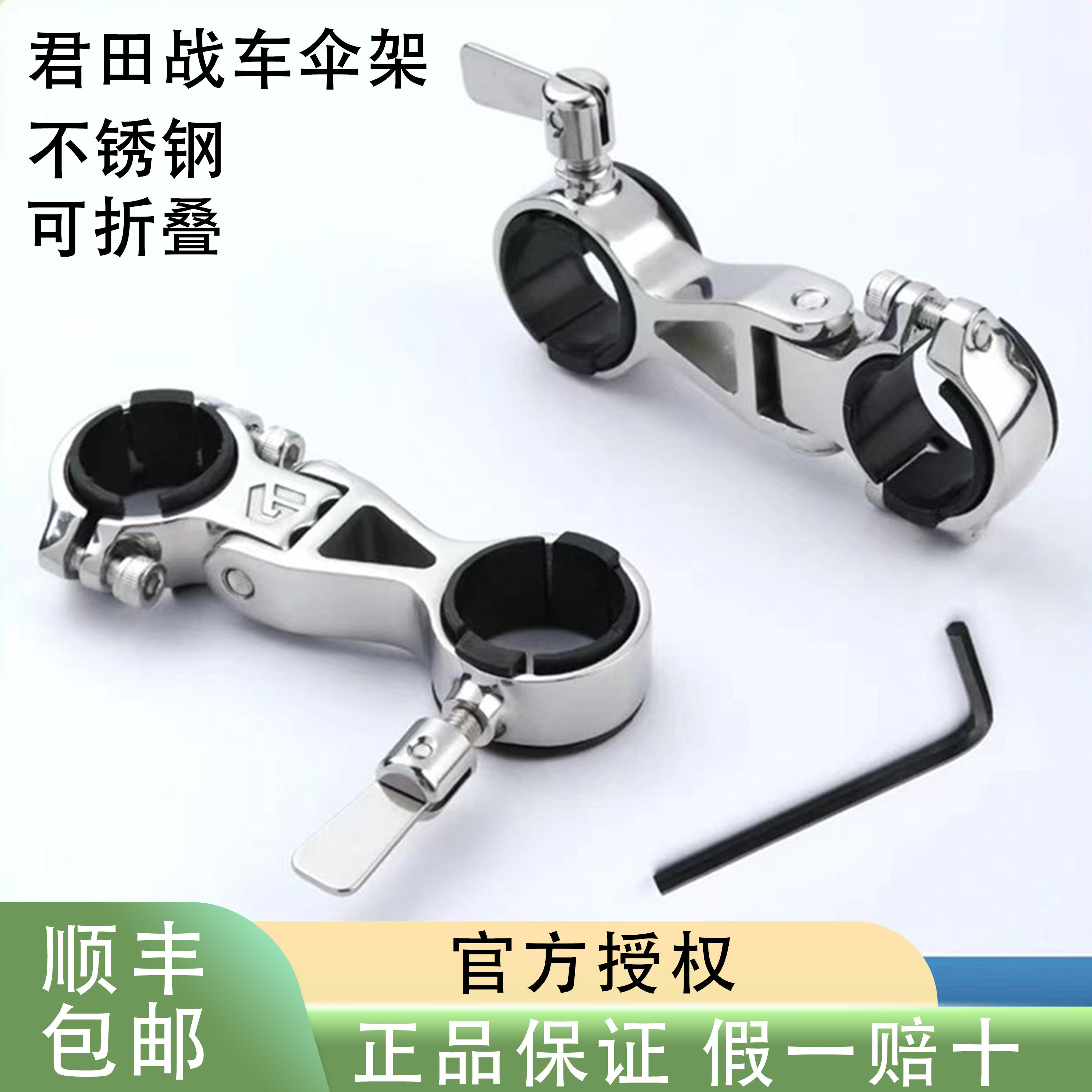 君田战车伞架钓鱼伞可摺叠伞架通用型钓鱼免拆卸通用战车伞架配件