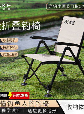 大可DAKE竖折叠钓鱼椅全折叠钓椅欧式小钓椅便携躺椅全地形钓鱼椅