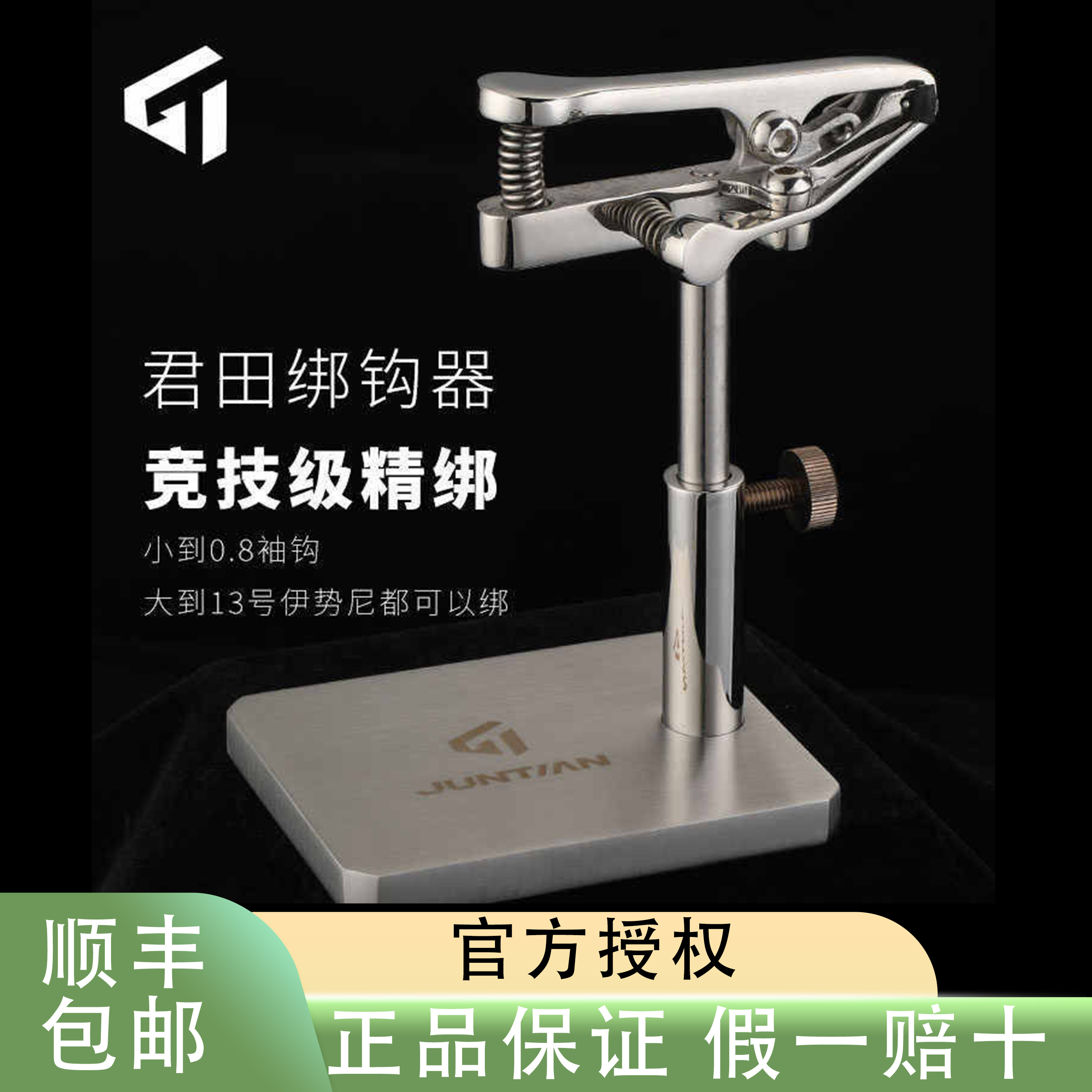君田2代新款绑钩器304不锈钢三爪猫多功能新型用鱼钩手动绑器