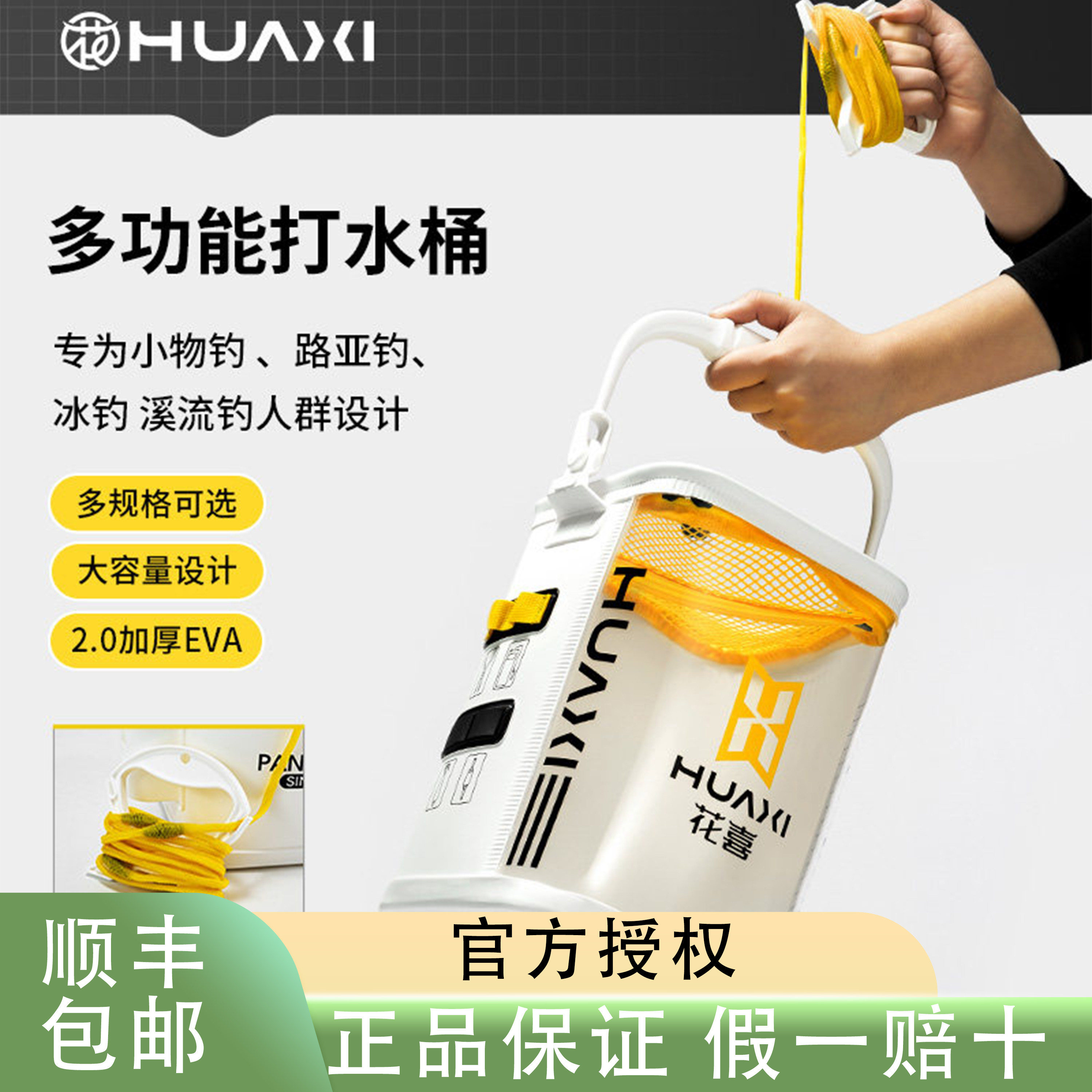 花喜便携多功能轻便透明打水桶活鱼溪流钓路亚小物钓养鱼增氧加硬