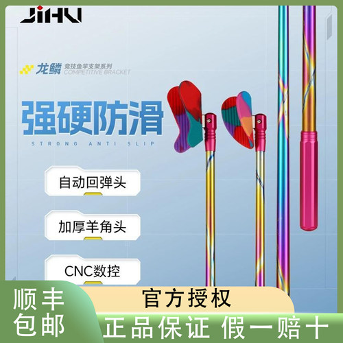 极弧龙鳞炫彩鱼竿支架独节黑坑竞技休闲户外鲢鳙翘嘴钓箱竿挂炮台