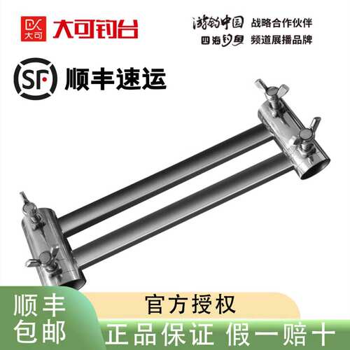 大可钓台全新升级加粗加厚不锈钢抗大风便携带专用抗风渔具伞架