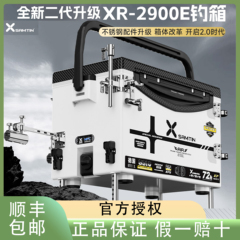 雷臣钓箱2900E二代钓箱25新款钓鱼箱多功能超轻超硬全套配件加厚