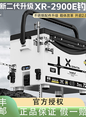雷臣钓箱2900E二代钓箱25新款钓鱼箱多功能超轻超硬全套配件加厚