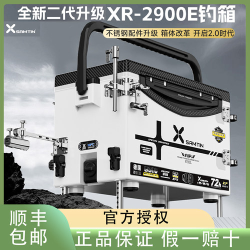 雷臣钓箱2900E二代钓箱25新款钓鱼箱多功能超轻超硬全套配件加厚