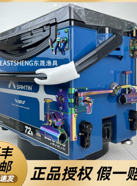 雷臣2900EPLUS极光蓝碳纤纹箱盖高坐姿钓箱幻影x6不锈钢加高钓箱