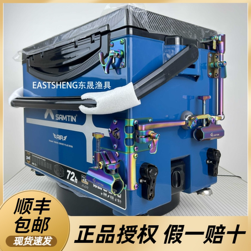 雷臣2900EPLUS极光蓝碳纤纹箱盖高坐姿钓箱幻影x6不锈钢加高钓箱