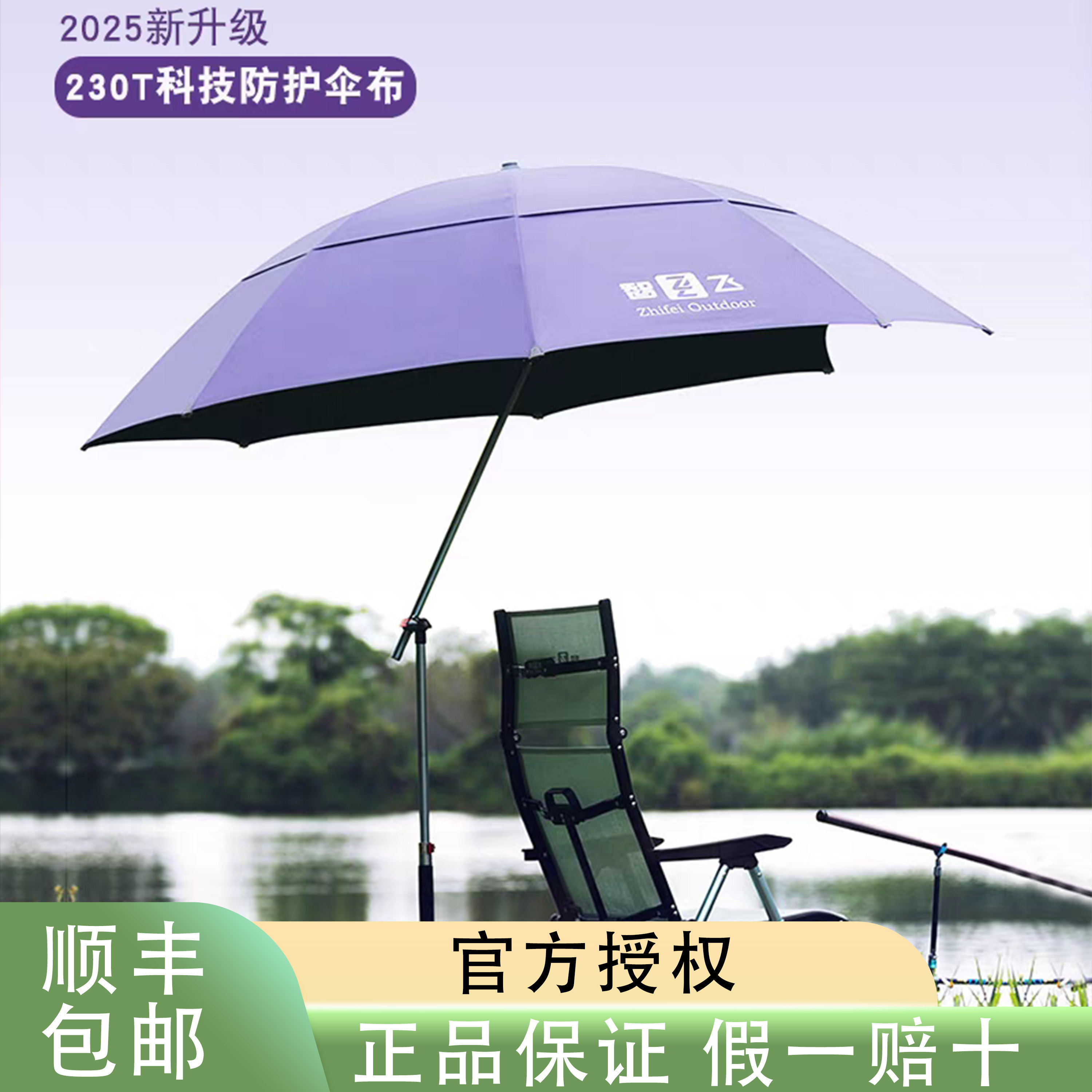 智飞2026新款钓鱼伞双弯大钓伞遮阳伞万向太阳伞防晒防雨户外钓伞