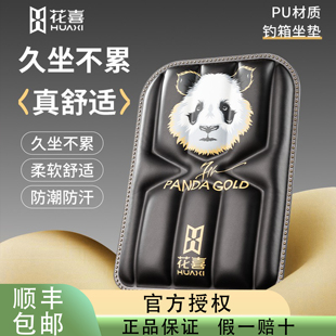 花喜熊猫金钓箱大坐垫PU钓鱼座垫垂钓加厚加大防水记忆棉回弹防潮