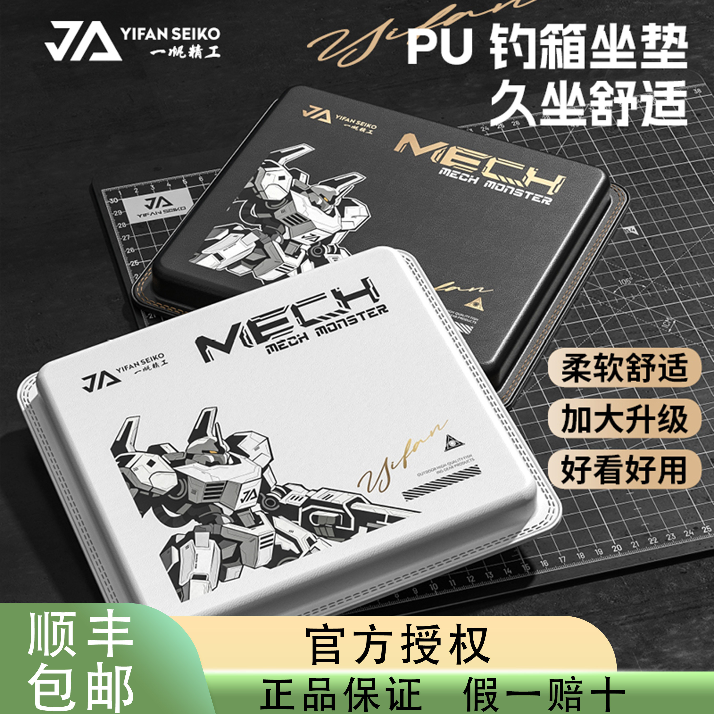 一帆精工新款钓箱坐垫皮质PU透气防水弹力魔术贴加长加厚座垫图片