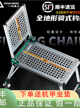 一帆精工25新款铝合金轻量化硬面金属骑式钓椅多功能折叠便携可调