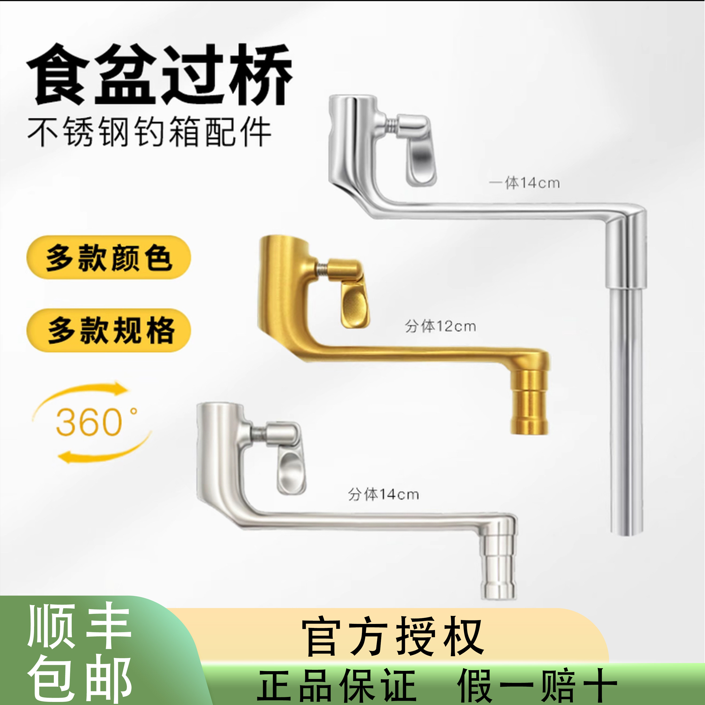 海风精工食盒过桥杆直形食盆不锈钢延伸加长杆钓椅钓箱配件拉饵盒,户外/登山/野营/旅行用品,其他垂钓用品,淘宝优惠券,粉丝福利购,淘宝优惠卷