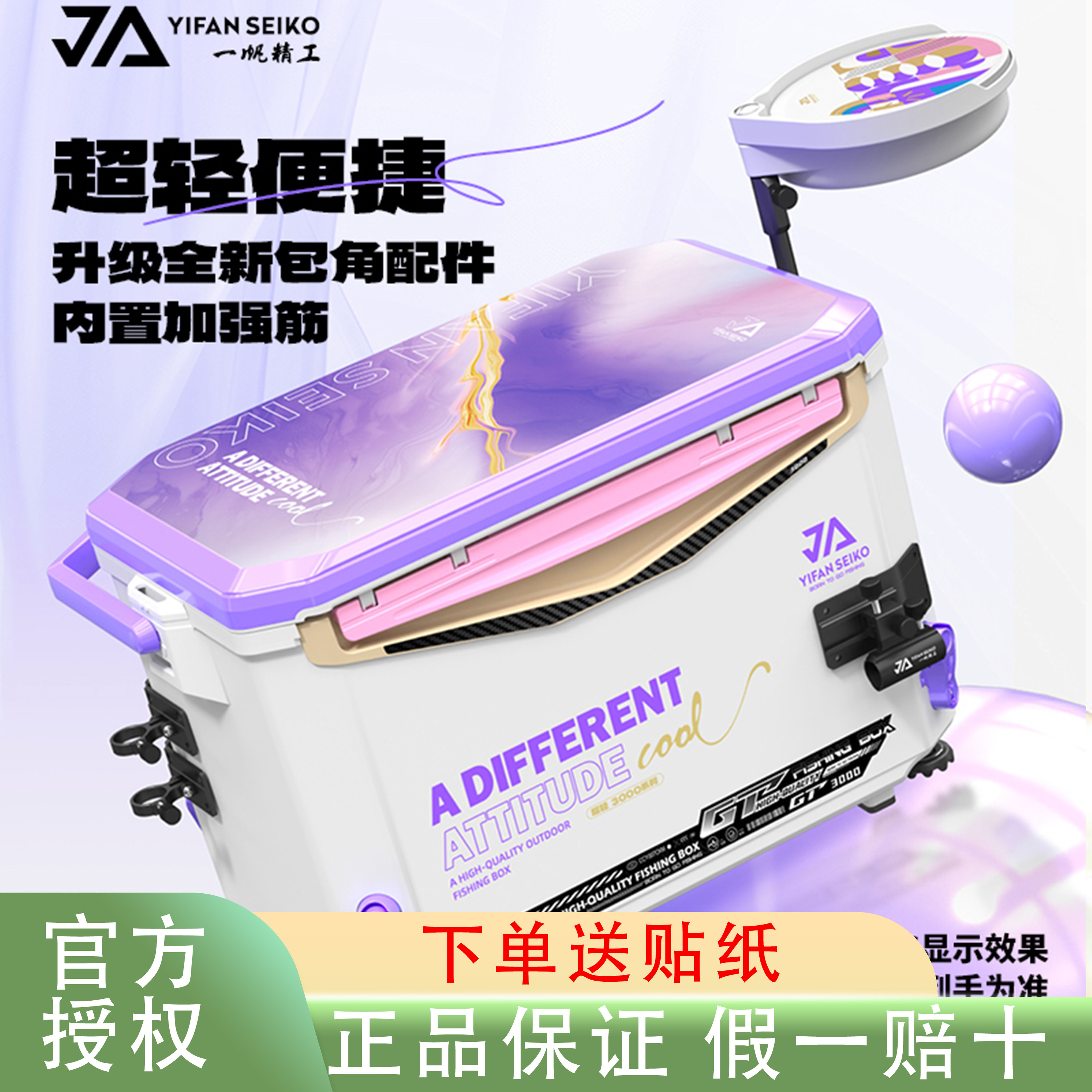 一帆精工30L钓箱全套2024新款超轻大容量钓鱼装备加厚钓鱼箱可坐