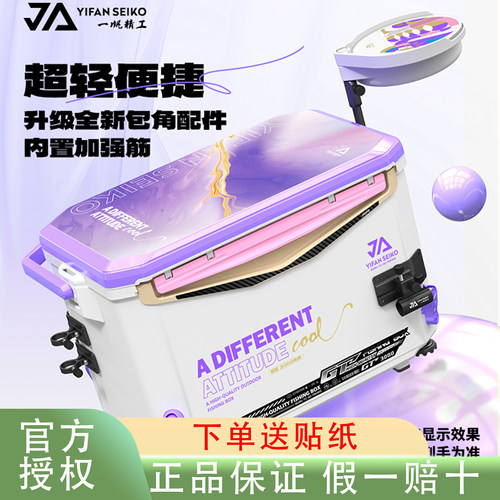 一帆精工30L钓箱全套2024新款超轻大容量钓鱼装备加厚钓鱼箱可坐