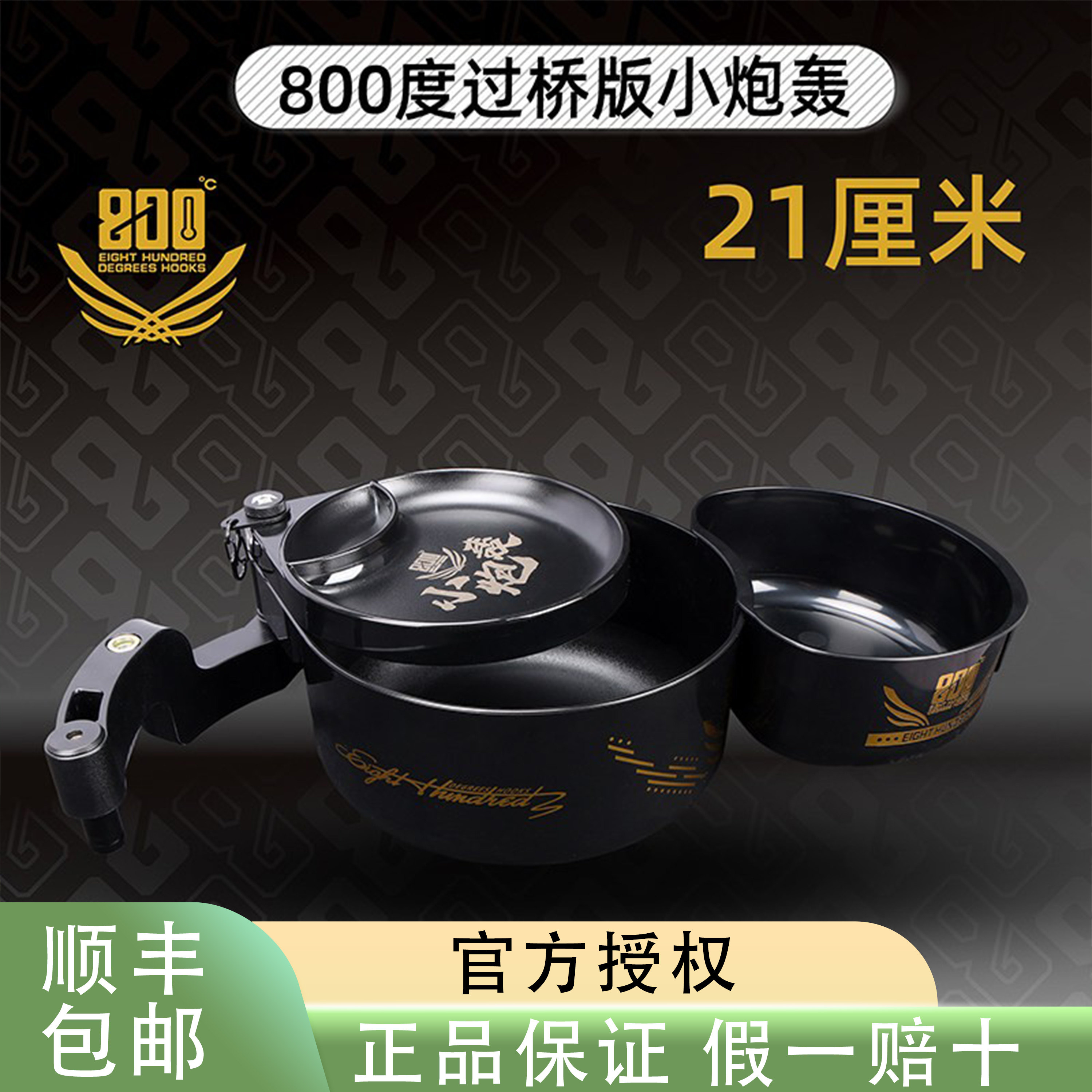800度过桥版小炮轰过桥版小炮轰拉饵盒黑坑竞技饵料盒勺盒套装图片