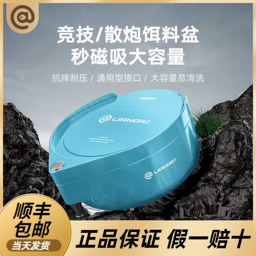 连球拉饵盘条磁通用浮水新款饵料盒盆强磁一线开饵散炮盆自动分钩