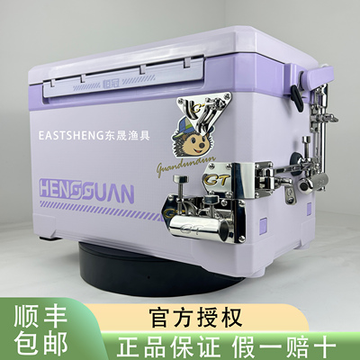 恒冠钓箱GD2900暮山紫多功能超硬超轻海风不锈钢配件全套钓鱼箱