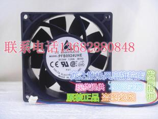 PFB0924DHE/GHE/UHE 24V 9cm厘米9238变频散热风扇(包邮)