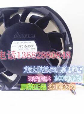PFC1548DG 17050 48V 2.00A 大风量风机 服务器风扇