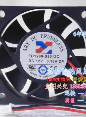 原装三匠ARX 6015 FD1260-S3012C DC12V 0.13A 静音6CM散热风扇