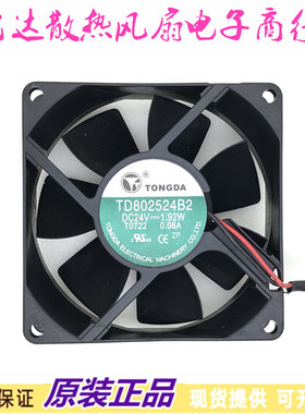 TONGDA USB电源散热风扇8厘米 TD802524B2 24V 1.92W 0.08A T0722