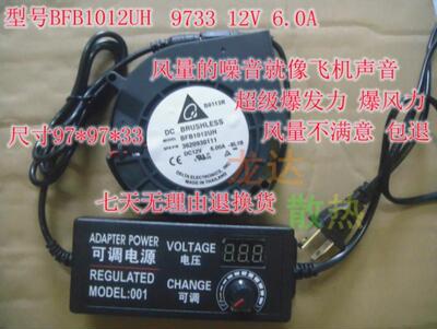 9733涡轮鼓风机暖风烧烤炉抽风风扇 12V 6A BFB1012UH 大风量