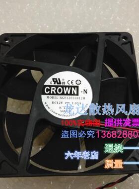 AGE12038B12H台湾CROWN12308滚珠12V散热风扇，医疗仪器专用