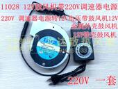 采暖炉 USB 户外柴火炉灶 大风量 鼓风机220V风扇 9.7cm 铁壳