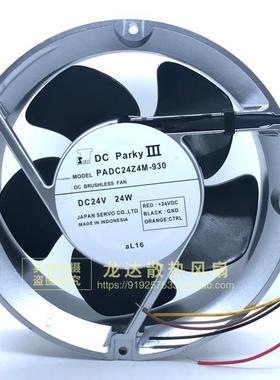 PADC24Z4M/PADC24B4Q-930/956/952/931/949三菱印刷机收纸风扇24V