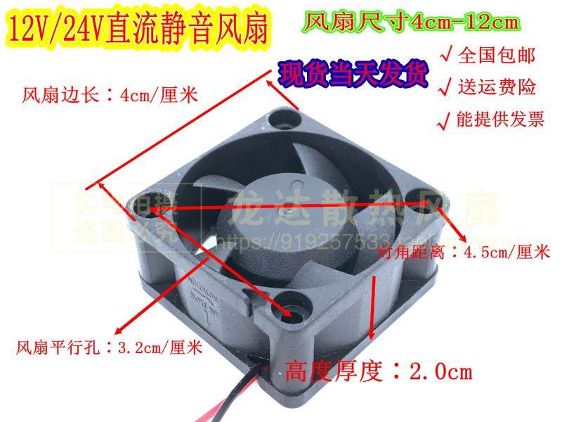 包邮12cm静音机箱散热风扇