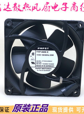 德国PAPST TYP 4606X 115V 20W 12CM 全金属耐高温散热风扇 12038