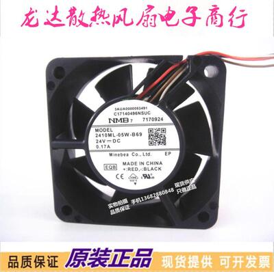 2410ML-05W-B69 全新原装NMB风机6025 DC24V0.17A 变频器散热风扇