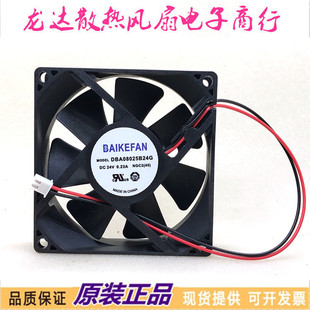 DBA08025B24G  BAIKE 8025 DC24V 0.23A 8CM/厘米 变频器风扇