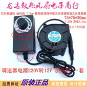 7530 涡轮柴火烧烤炉鼓风机大风量7.5cm 涡轮散热风扇离心风机12V
