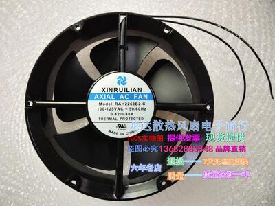 XINRUILIAN RAH2260B2/B1-C 100-125V 0.42A/0.46A 22060风扇22cm