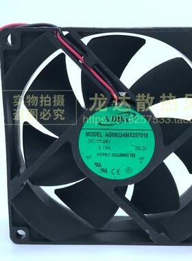 AG09224MX257010正品原装ADDA协禧 9225 24V 0.18A 9厘米散热风扇